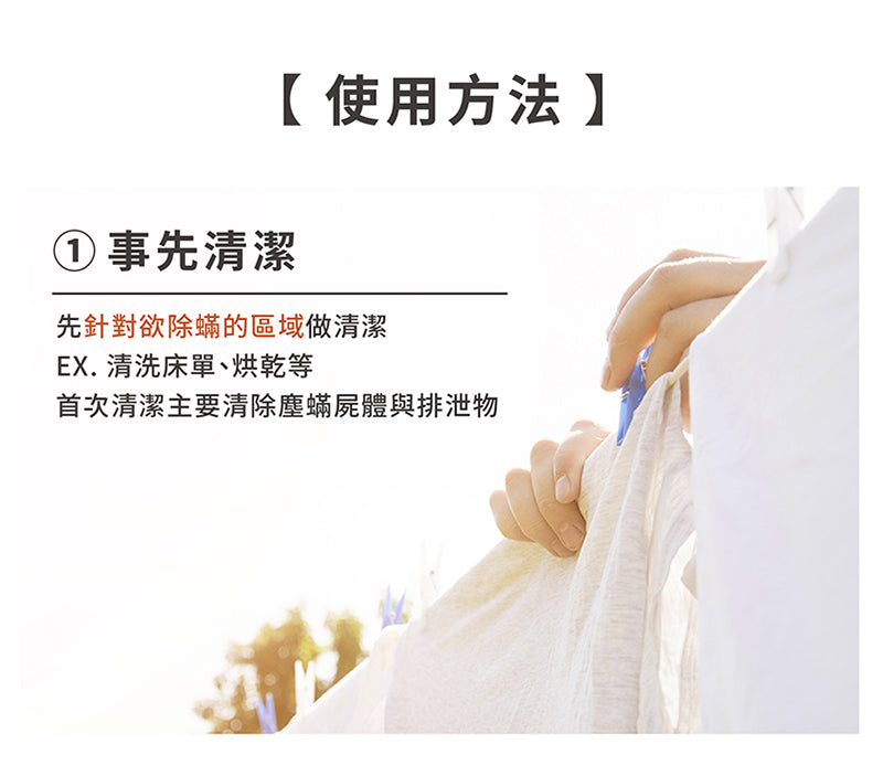 Chef Clean 淨毒五郎 - 衣物驅蟎噴霧(速效升級版) 260ml