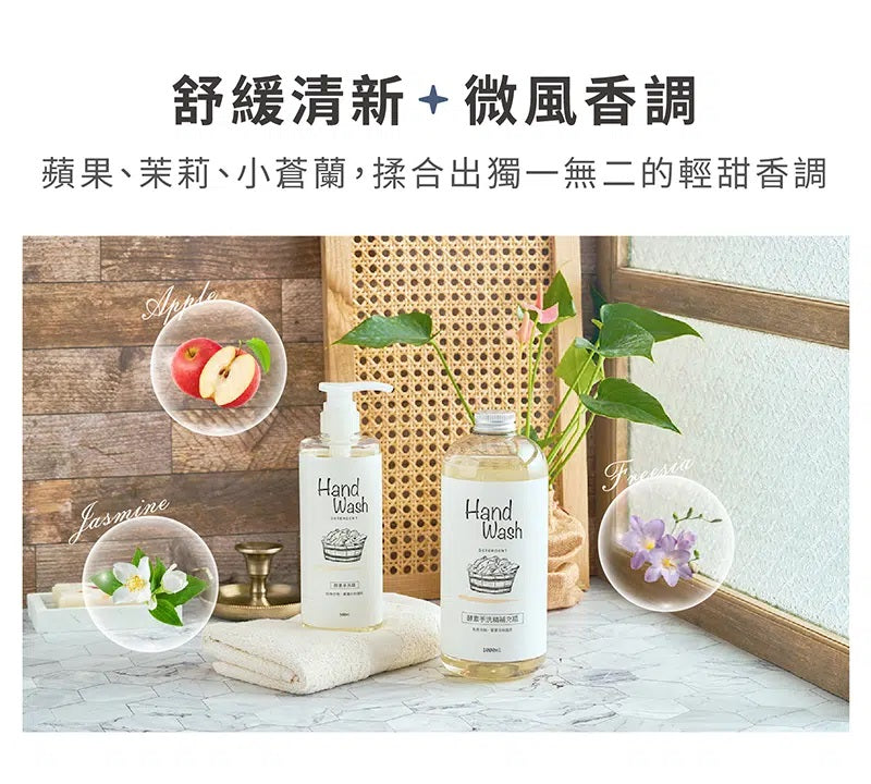Chef Clean 淨毒五郎 - 酵素消臭手洗專用洗衣液 (內衣/嬰兒衣物適用) 微風香調 500ml