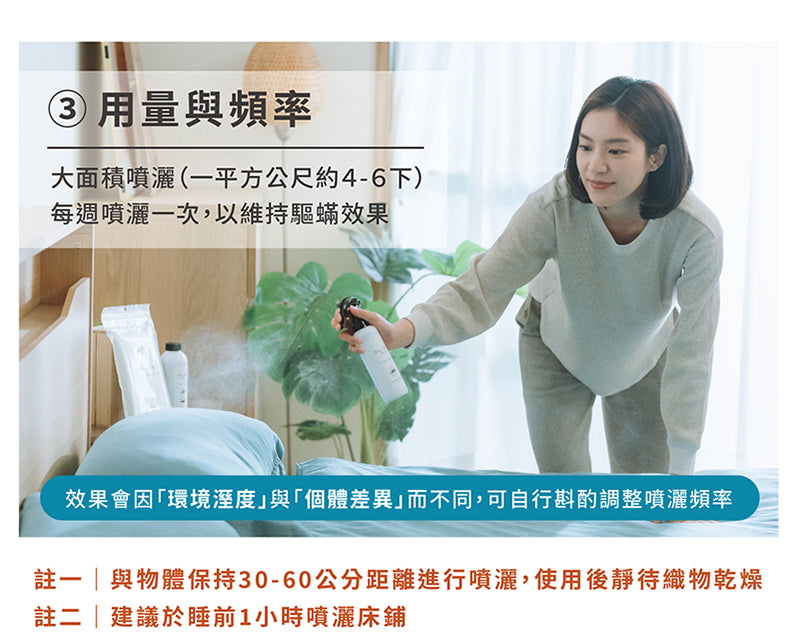Chef Clean 淨毒五郎 - 衣物驅蟎噴霧(速效升級版) 260ml