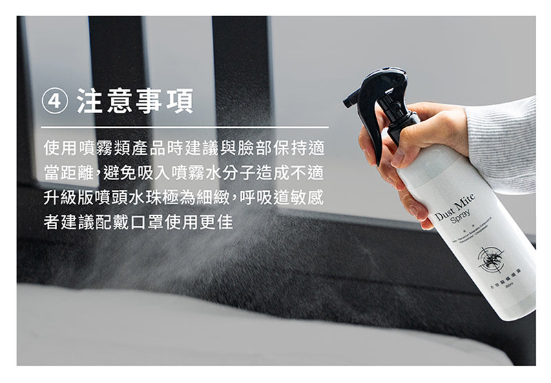 Chef Clean 淨毒五郎 - 衣物驅蟎噴霧(速效升級版) 260ml
