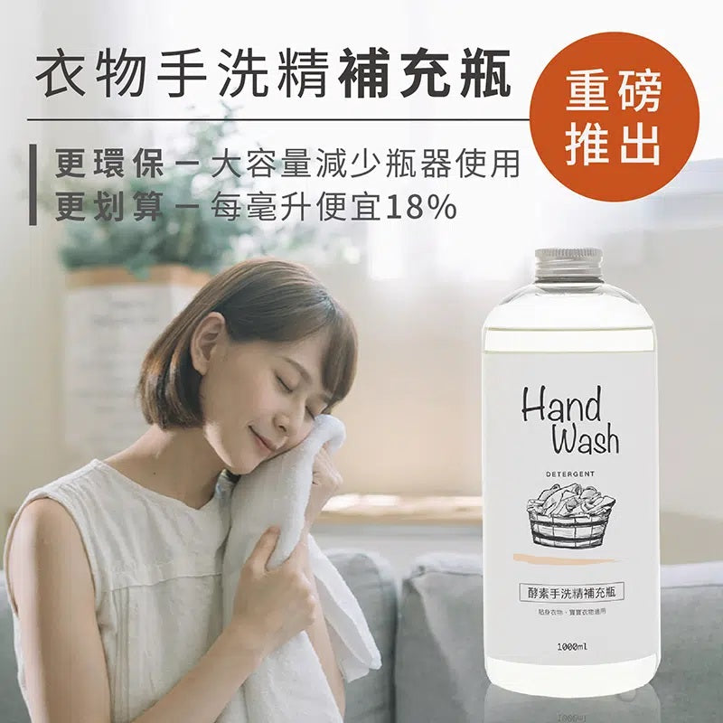 Chef Clean 淨毒五郎 - 酵素消臭手洗專用洗衣液 (內衣/嬰兒衣物適用) 微風香調 500ml