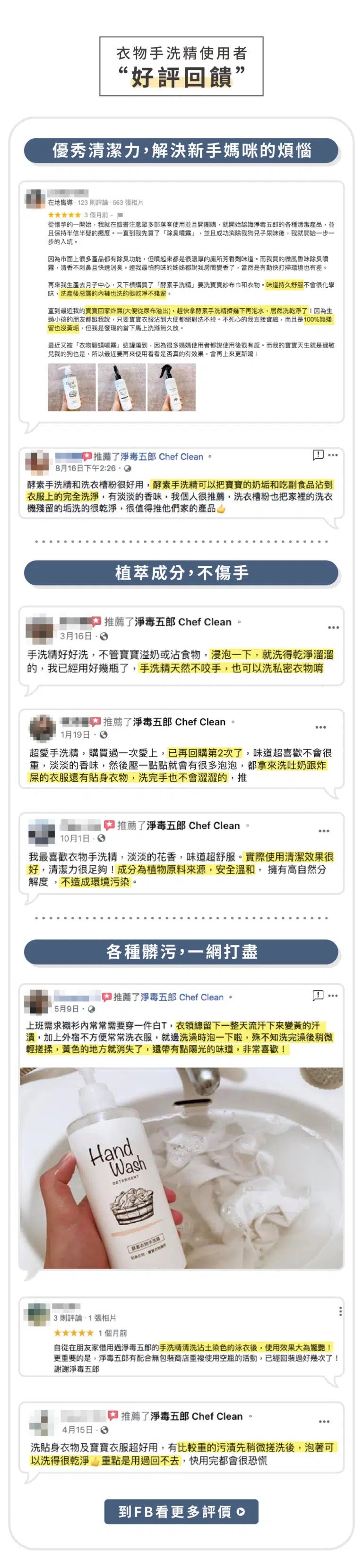 Chef Clean 淨毒五郎 - 酵素消臭手洗專用洗衣液 (內衣/嬰兒衣物適用) 微風香調 500ml