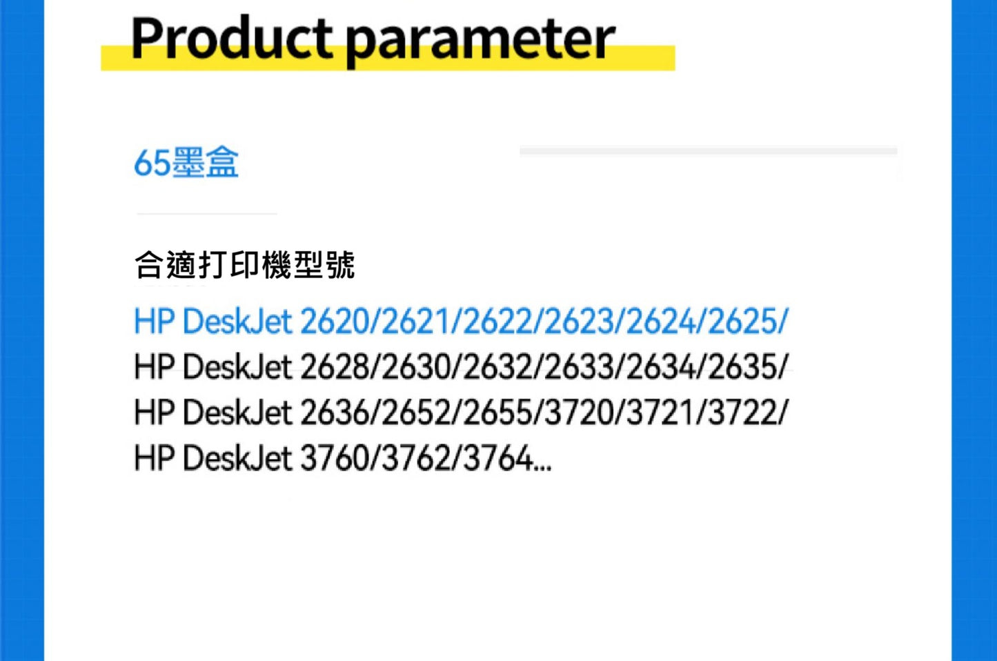 【優質代用墨 】高打印量墨盒 65XL HP Ink 65XL - Black 黑色 N9K04AA (HP 65XL 黑色)