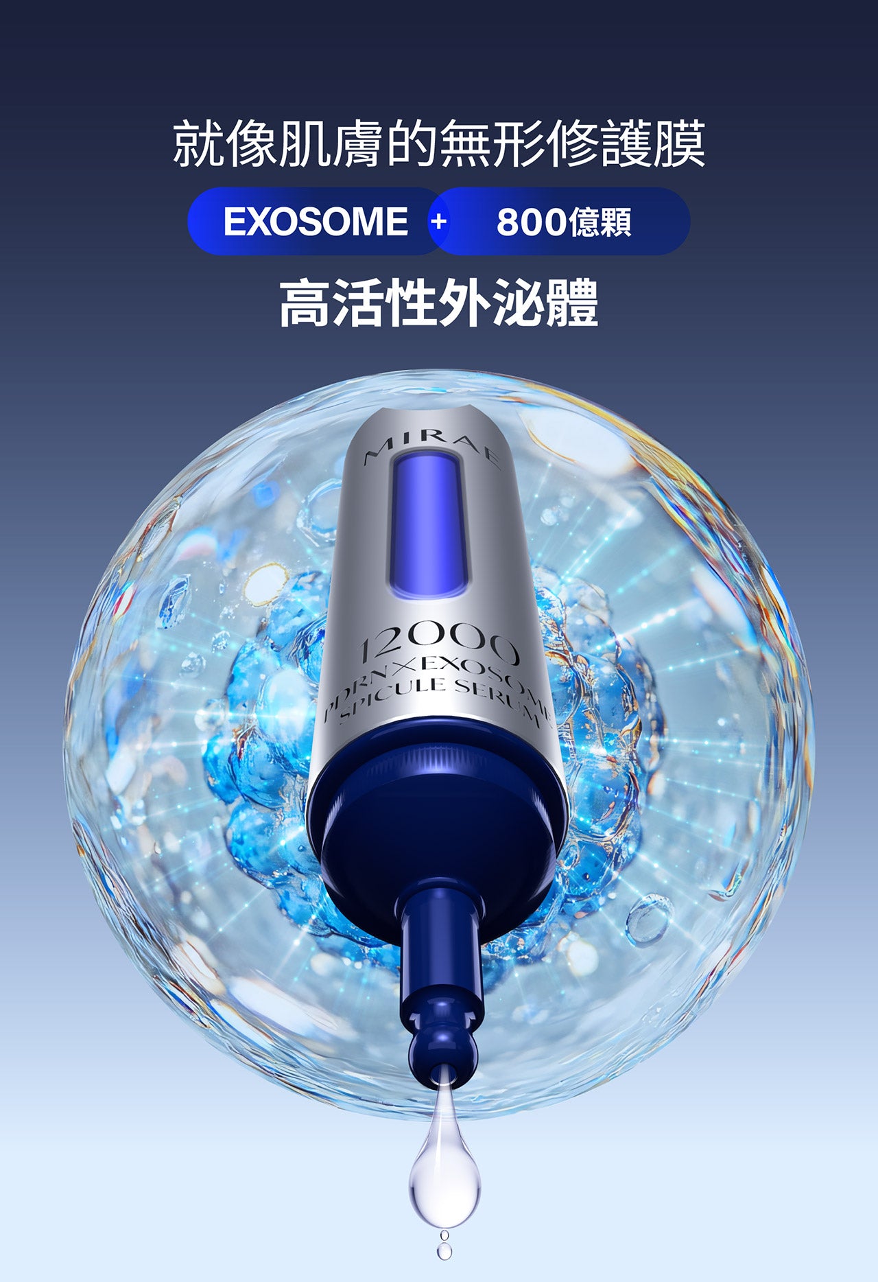 MIRAE 未來美 - 專業院線PDRN外泌體新生精華(15ml+補充瓶15ml) - 原裝行貨