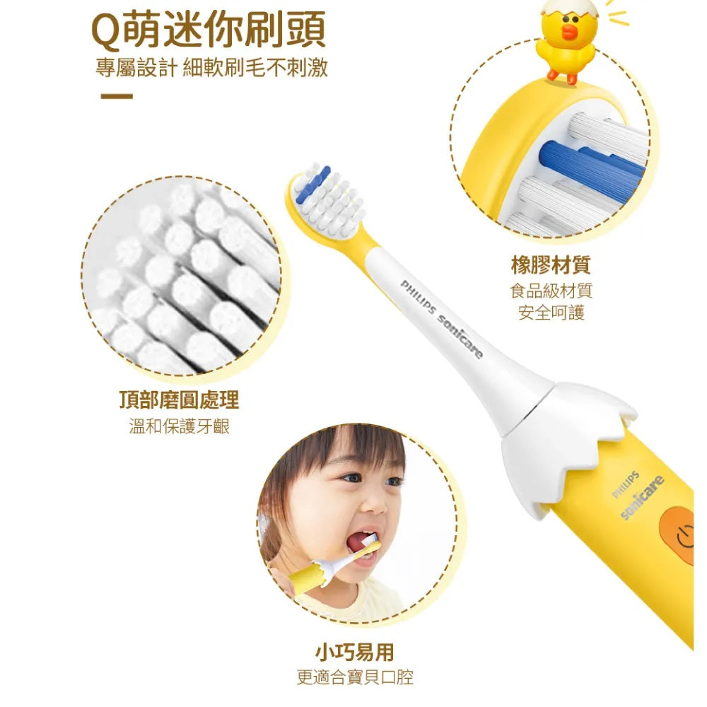 Philips Philips - SONICARE x LINE FRIENDS 2100系列兒童軟毛音波電動玩具限定套組 - SALLY 莎莉