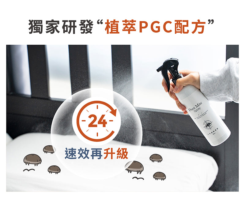 Chef Clean 淨毒五郎 - 衣物驅蟎噴霧(速效升級版) 260ml