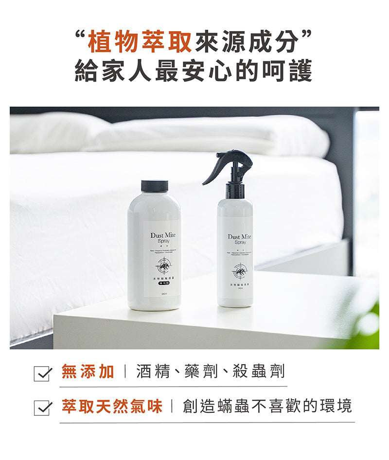 Chef Clean 淨毒五郎 - 衣物驅蟎噴霧(速效升級版) 260ml