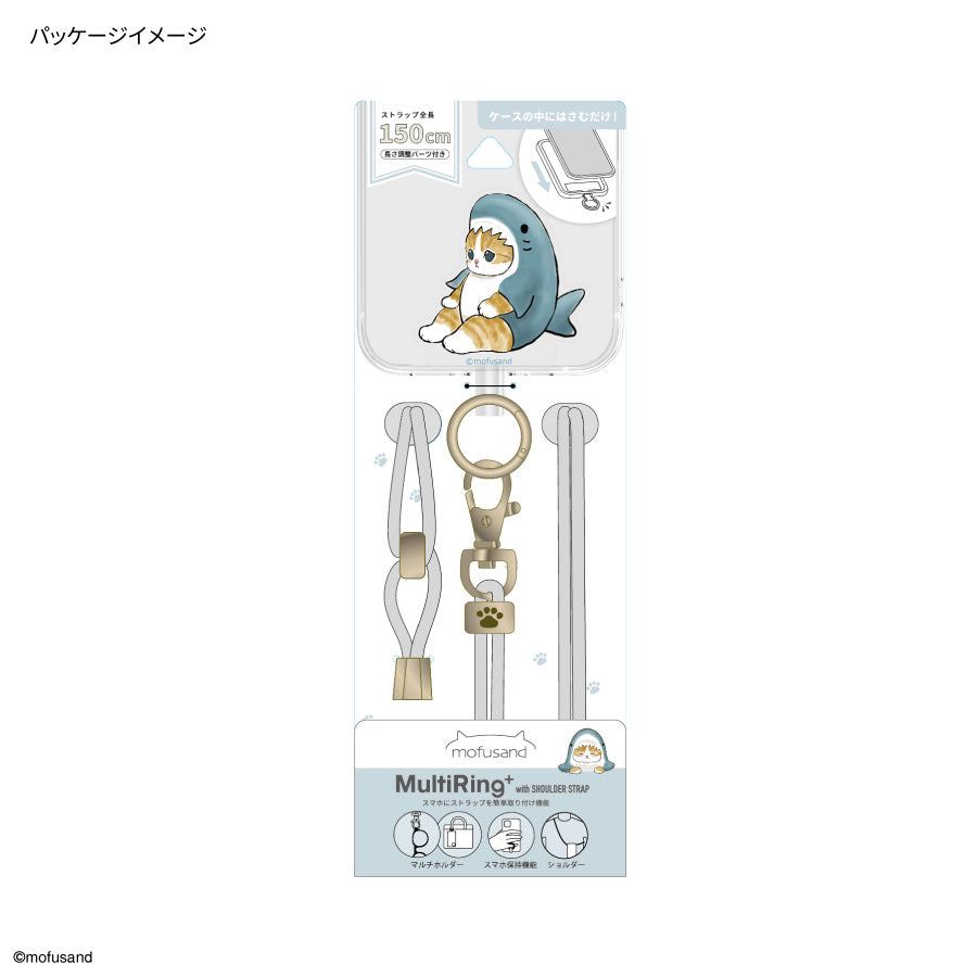 Mofusand - Gourmandise 手機環連繩(肩帶使用時長約75cm) 攀岩繩 電話繩 掛頸手機掛繩(適合任何型號手機)
