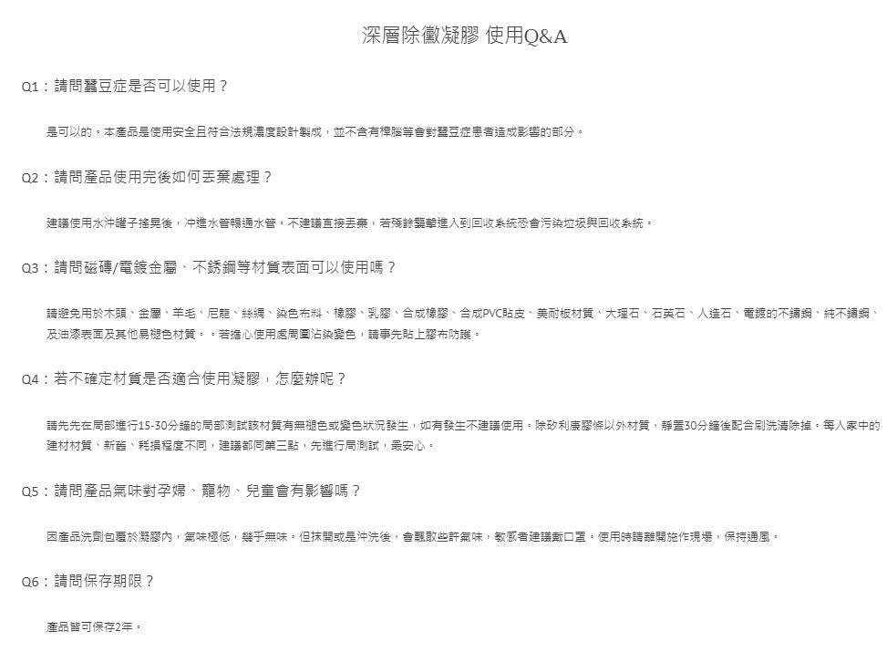 Chef Clean 淨毒五郎 - 深層除黴凝膠 100g (除霉神器)