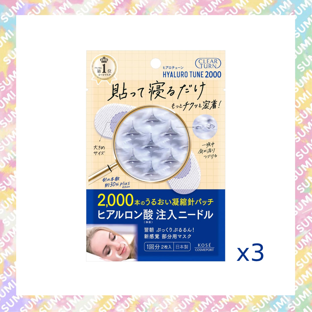 KOSE 高絲 - 透明質酸微針眼部/法令紋面膜 全新改良版2000針 (6片)
