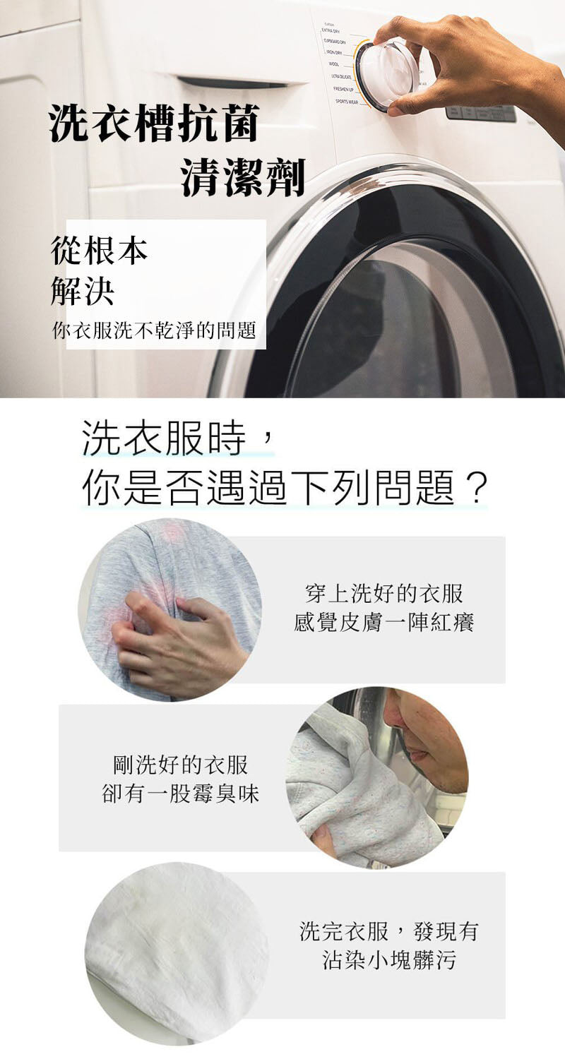 Chef Clean 淨毒五郎 - 洗衣槽抗菌清潔劑 (1盒/150g x 3入)