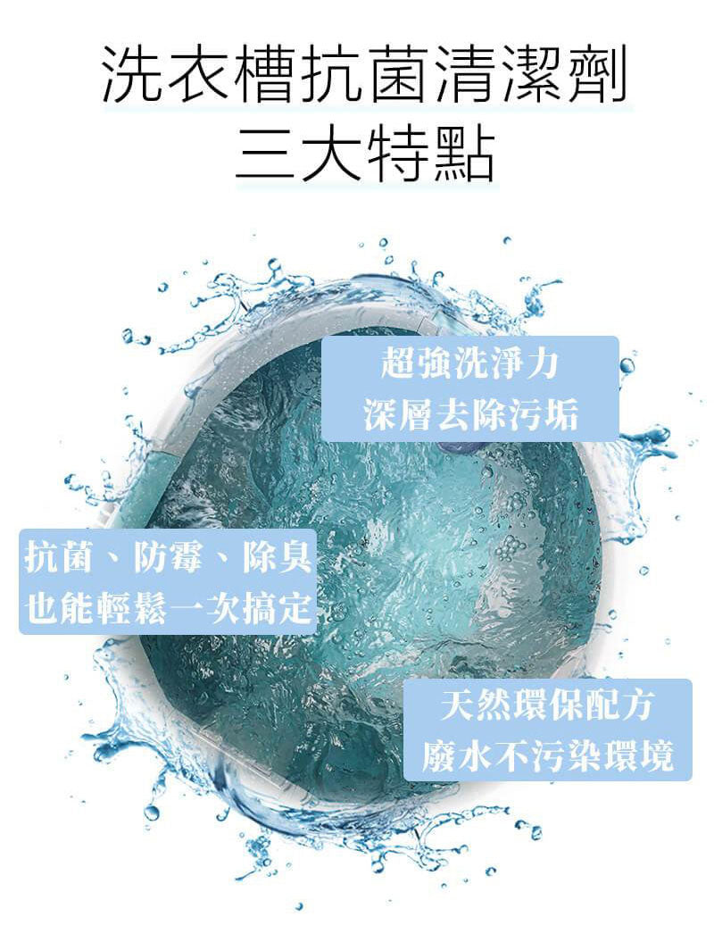 Chef Clean 淨毒五郎 - 洗衣槽抗菌清潔劑 (1盒/150g x 3入)