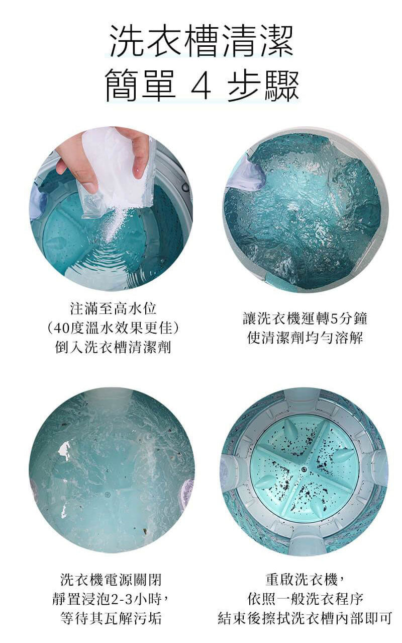 Chef Clean 淨毒五郎 - 洗衣槽抗菌清潔劑 (1盒/150g x 3入)
