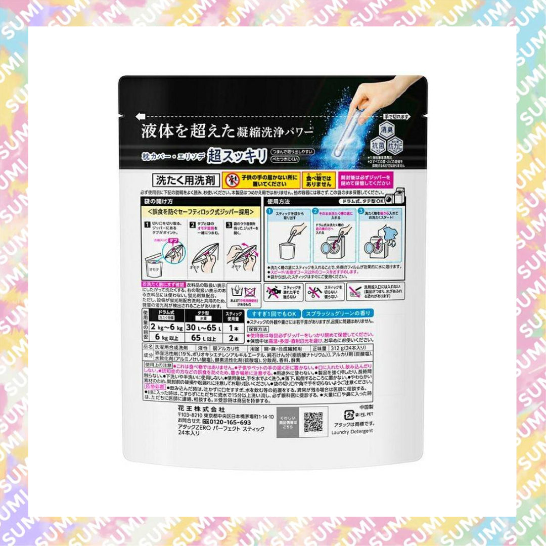 KAO 花王 - Attack 超濃縮除臭抗菌防黴洗衣棒 (24支裝)