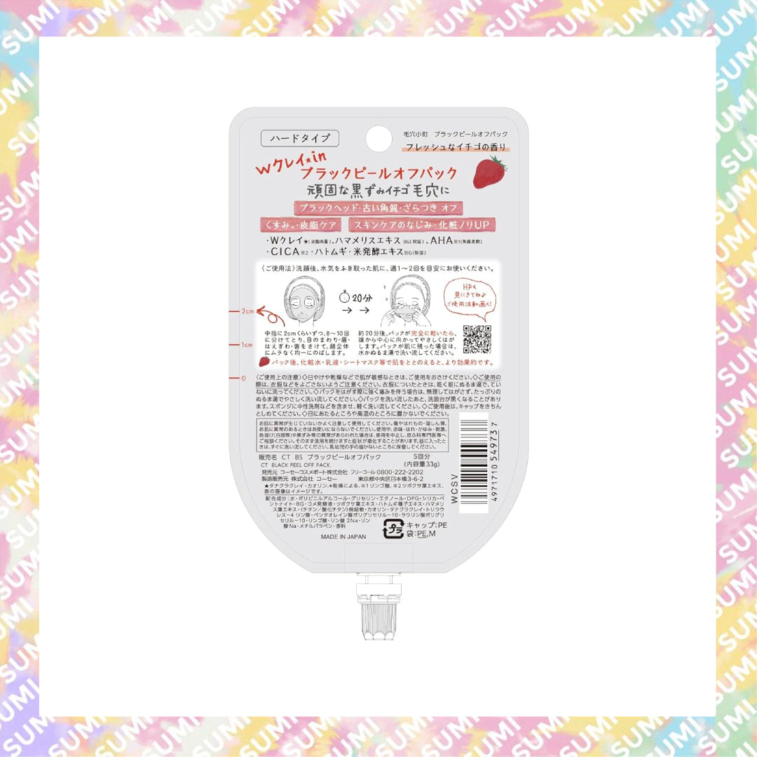 KOSE 高絲 - CLEAR TURN 毛穴小町黑頭BYE-BYE面膜 (毛孔清潔塗抹面膜 黑色去黑頭 5回分 混合肌~油性肌)33g