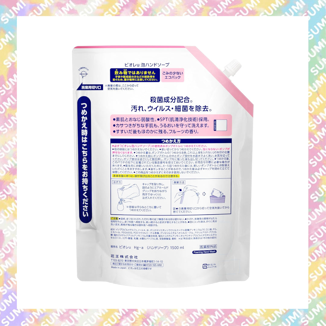 KAO 花王 -【補充裝】Biore 藥用殺菌消毒泡泡洗手液 1500ml (粉紅色 - 果香味)