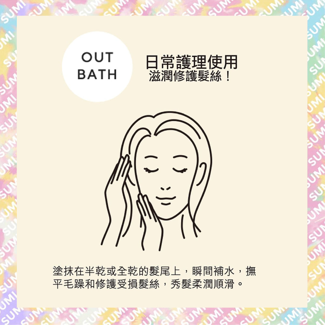 HONEYQUE - 粉紅鮮莓限定版 蜂蜜蛋白絲柔順滑髮油 100ml