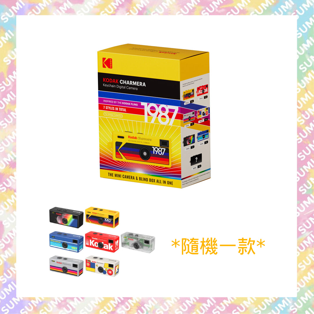 KODAK 柯達 - KODAK Charmera 鑰匙圈數位相機盲盒 (款式隨機) Keychain Digital Camera 迷你復古相機 迷你相機盲盒 鎖匙扣相機 數碼相機
