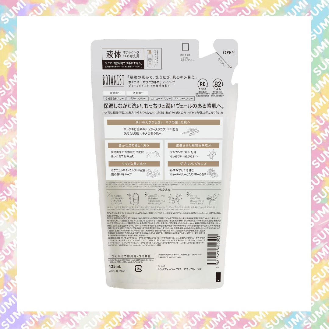 BOTANIST - 深層保濕型植物性沐浴露 (睡蓮&樹莓香) 490ml/425ml(Refill)