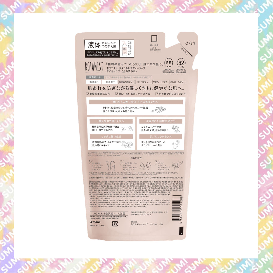 BOTANIST - Mild Care 溫和護理植物性沐浴露 (梨和白百合香) 490ml/425ml(Refill)