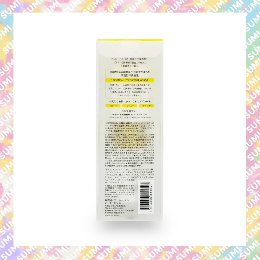 Unlabel - LAB 維他命C亮白精華 50ml (C15) - 4573350881040