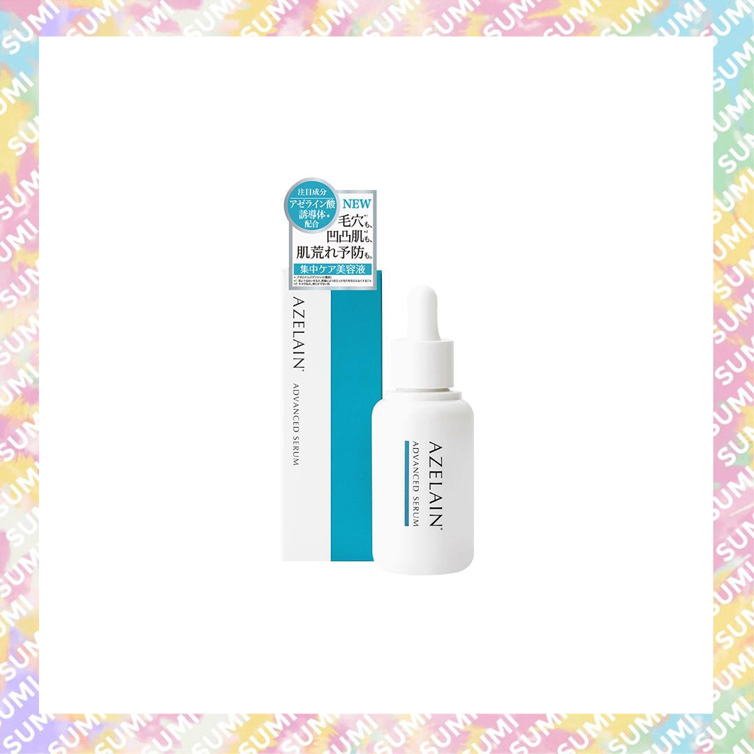 AZELAIN - 壬二酸誘導體淨痘安瓶美容液精華 30ml (AZELAIN AZ Advanced Serum)