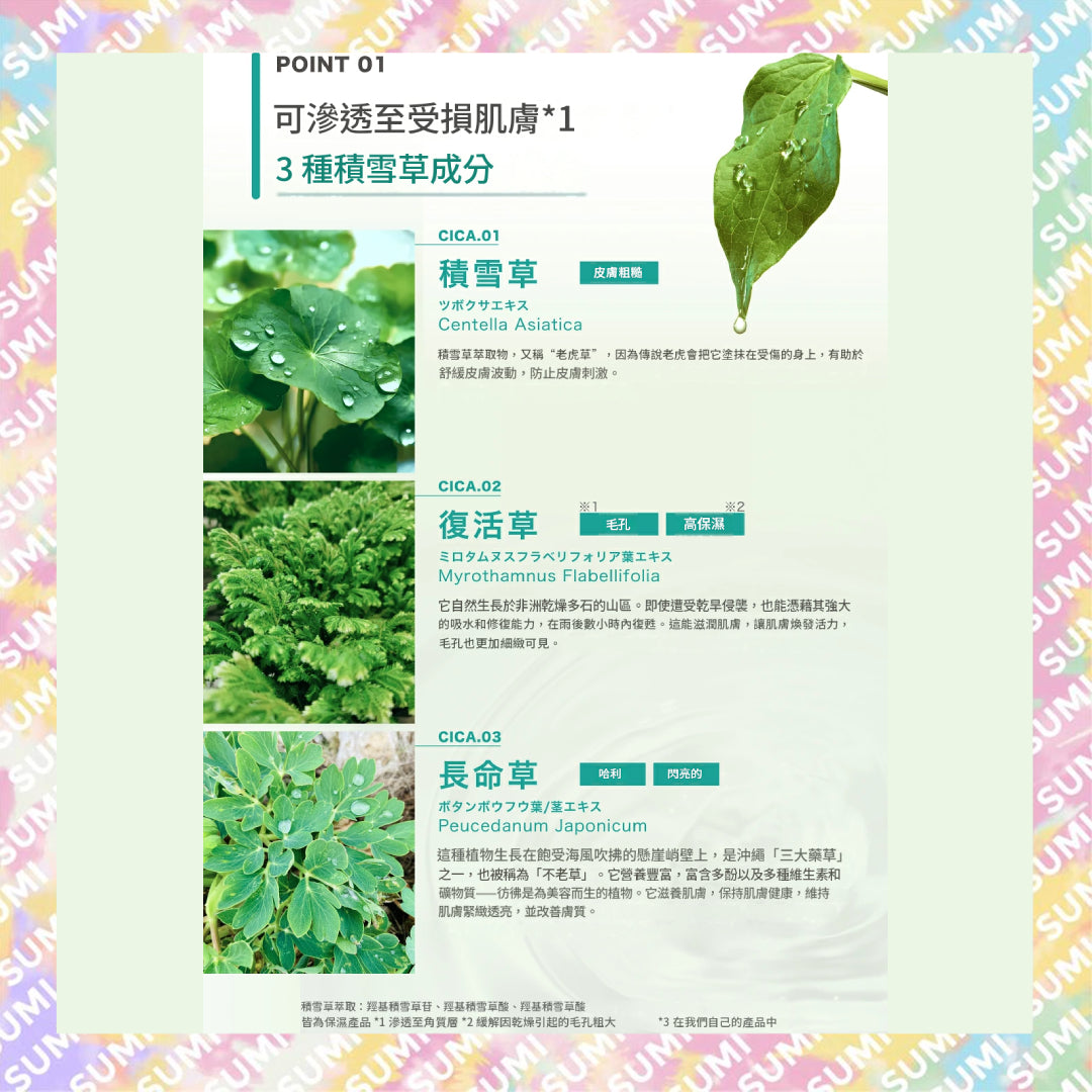 KINUI - 強效護理舒緩精華30ml (4595123166154)