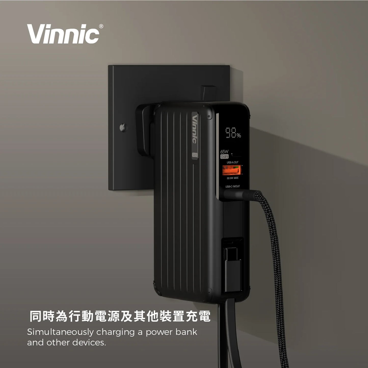 Vinnic 銀戰士電池 - PANGPOCHE 2 多功能 10,000mAh GAN PD 65W快速旅行充電器 + 行動電源 - 香港行貨