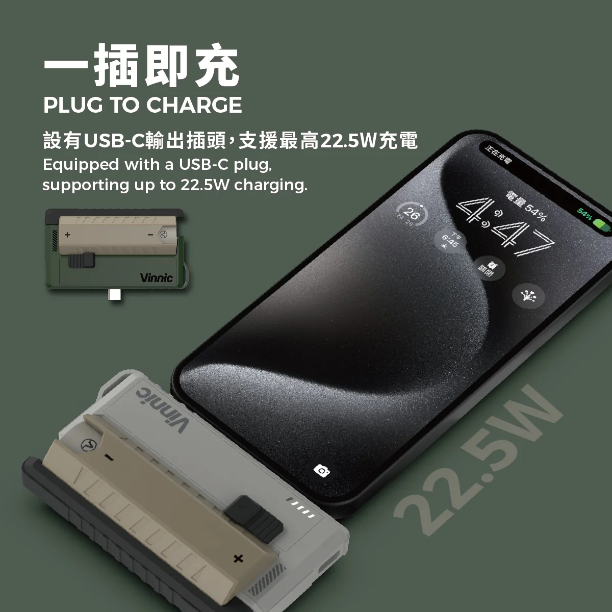 Vinnic 銀戰士電池 -【DC05G1】Rendezvous 5,000mAh Detachable Battery Powerbank with Interated Type-C Plug(Grey/Green)