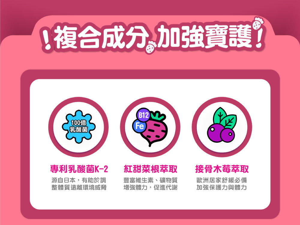 Eatbliss 益比喜 - 寶倍成長高鈣凍(草莓優格口味) 15入/盒 (兒童補鈣)