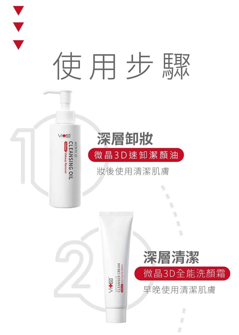 Swissvita 薇佳 - 微晶3D速卸潔顏油150ml