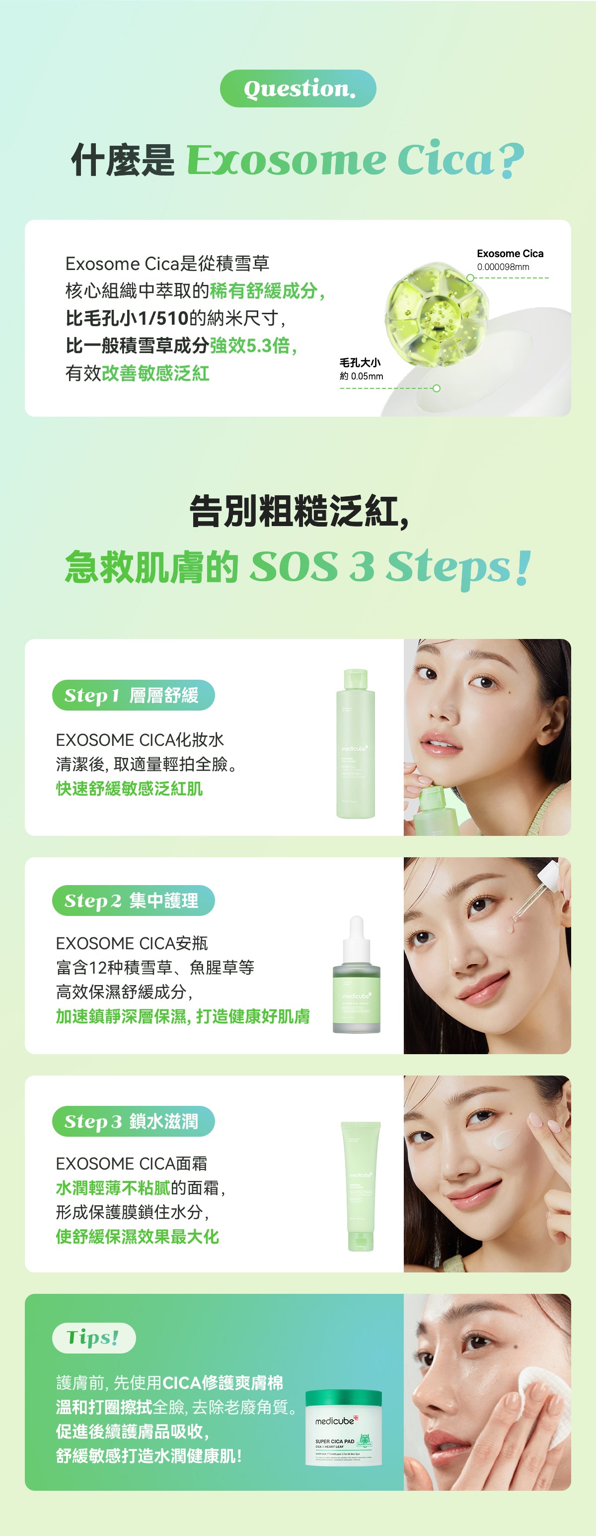 Medicube - 高濃度Exosome Cica安瓶精華 30ml - 8800256112074