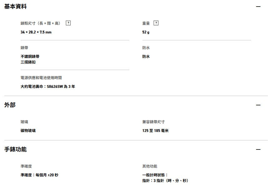Casio - LTP-V005D-2B3 / LTP-V005D-4B2 女裝不鏽鋼錶