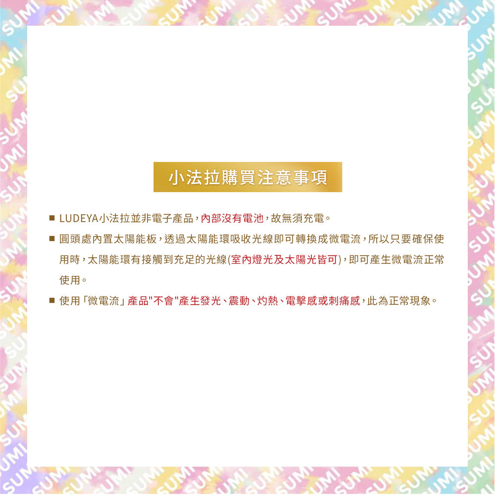 LUDEYA - FR小法拉微電流緊緻提拉美容儀