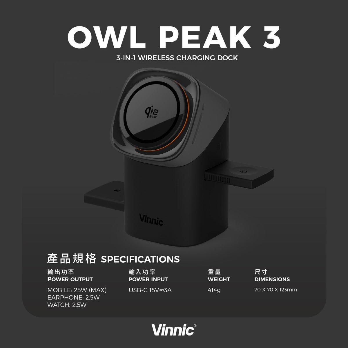 Vinnic 銀戰士電池 - 【31WSCG8-BK】OWL PEAK 3 磁吸無線充電座 | Qi2.2 25W 快充、支援 Apple/Samsung 雙系統手錶 (黑色)