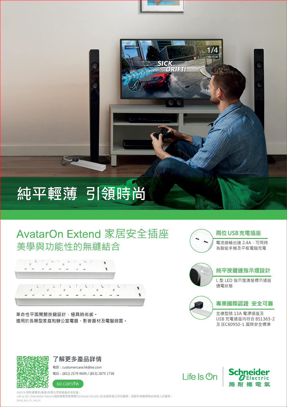 Schneider Electric 施耐德電氣 - 13A 四位/六位 獨立開關安全拖板連兩位USB充電插座及LED指示燈(白色)(連3米線)(TSH34U_3_WE_C5/TSH36U_3_WE_C5) - 香港行貨