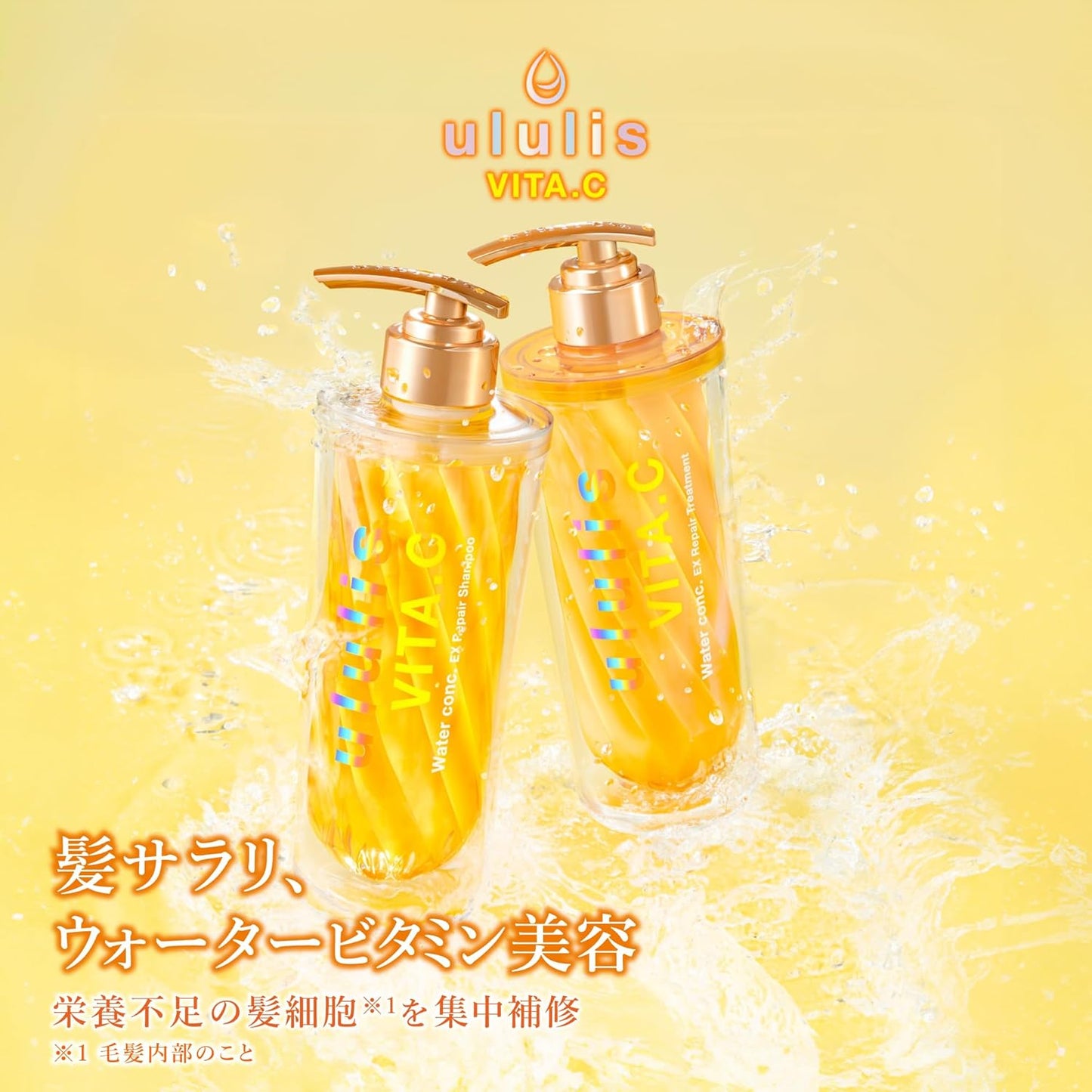 ululis - VITA.C 維他命C水潤柔順 洗頭水 護髮素
