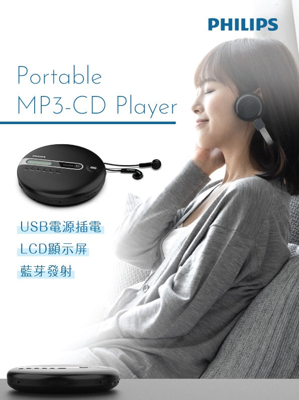 Philips 飛利浦 - 手提CD機 便攜式CD播放器 支持藍牙 USB充電 EXP2368