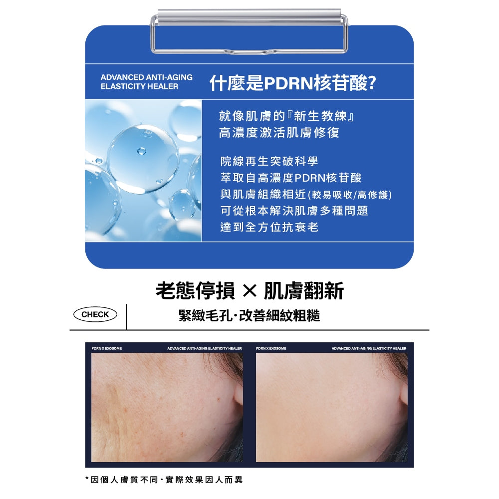 MIRAE 未來美 - 專業院線PDRN外泌體新生精華(15ml+補充瓶15ml) - 原裝行貨