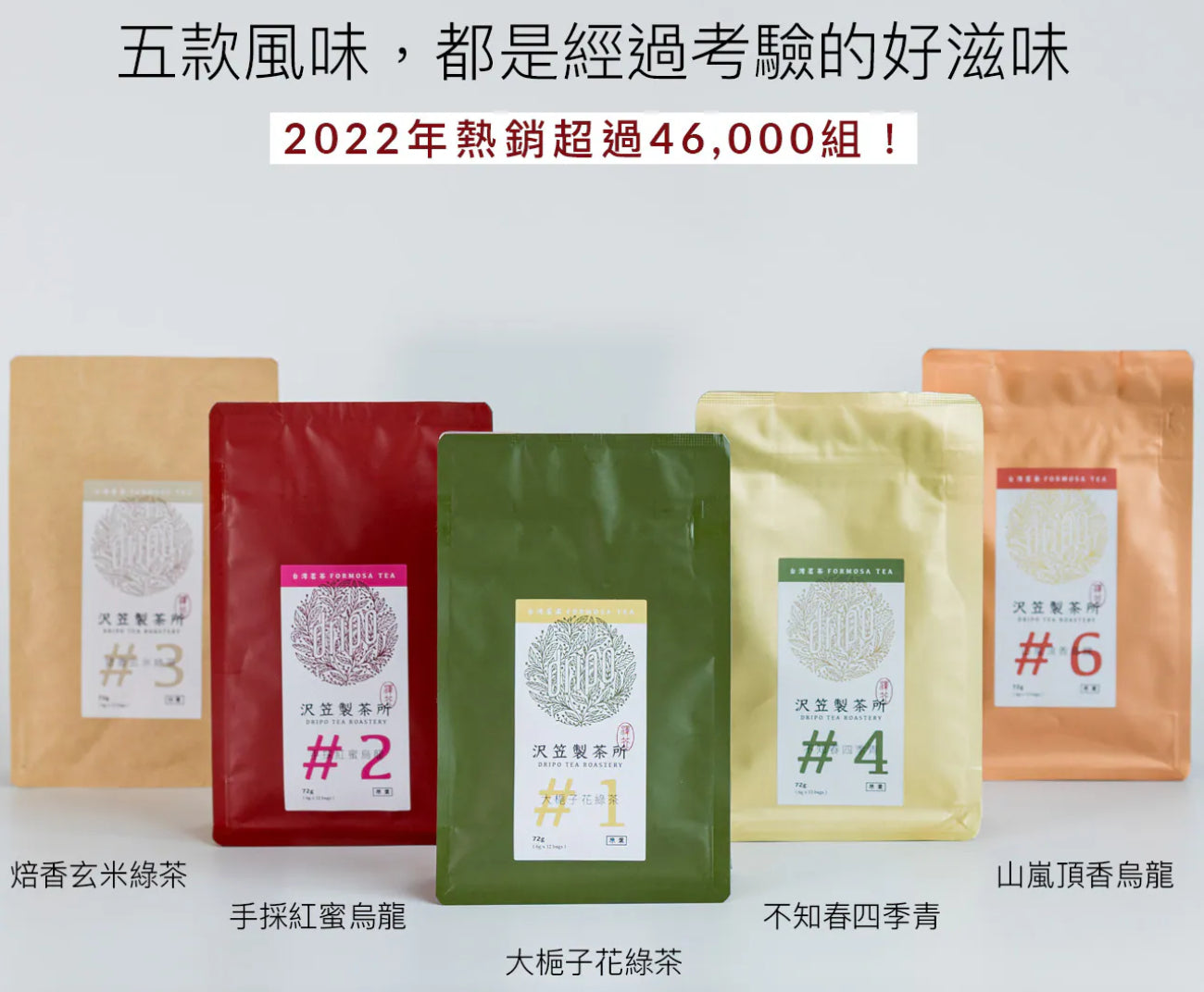 DRIPO - 沢笠製茶所台灣產冷泡茶 6g x 12入