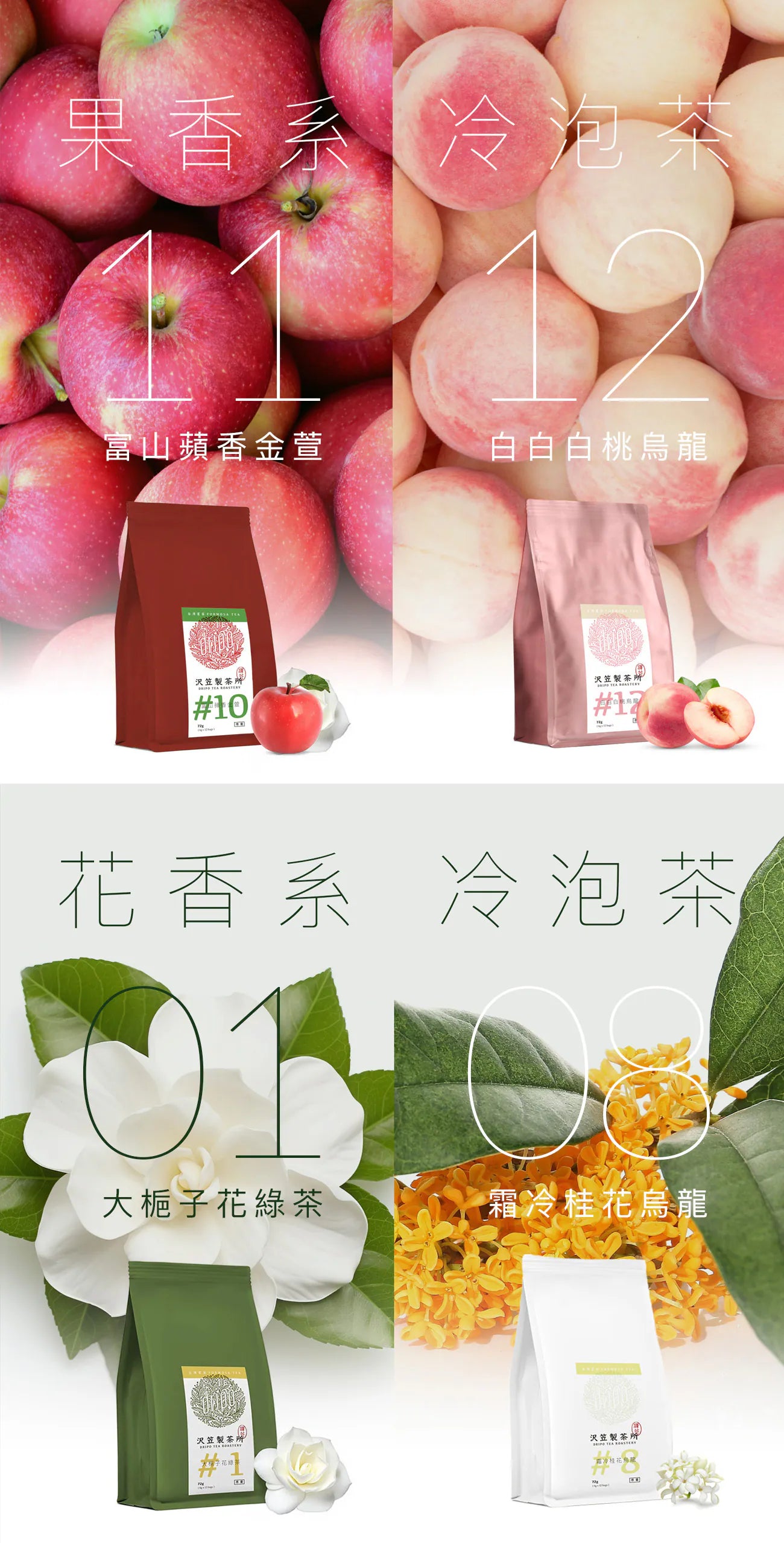 DRIPO - 沢笠製茶所台灣產冷泡茶 6g x 12入