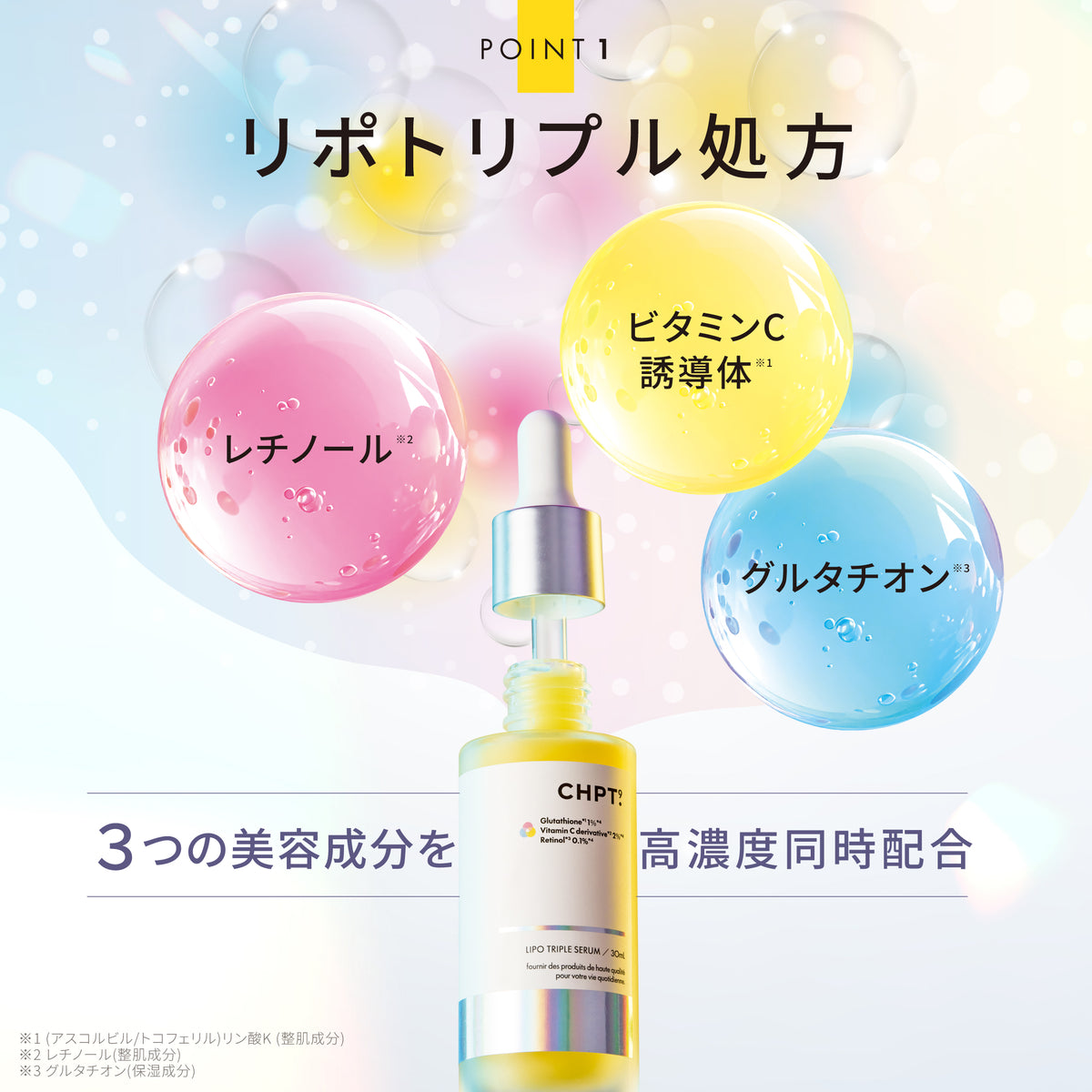 CHPT.9 - 三重賦活亮肌精華30ml (4595558349023)