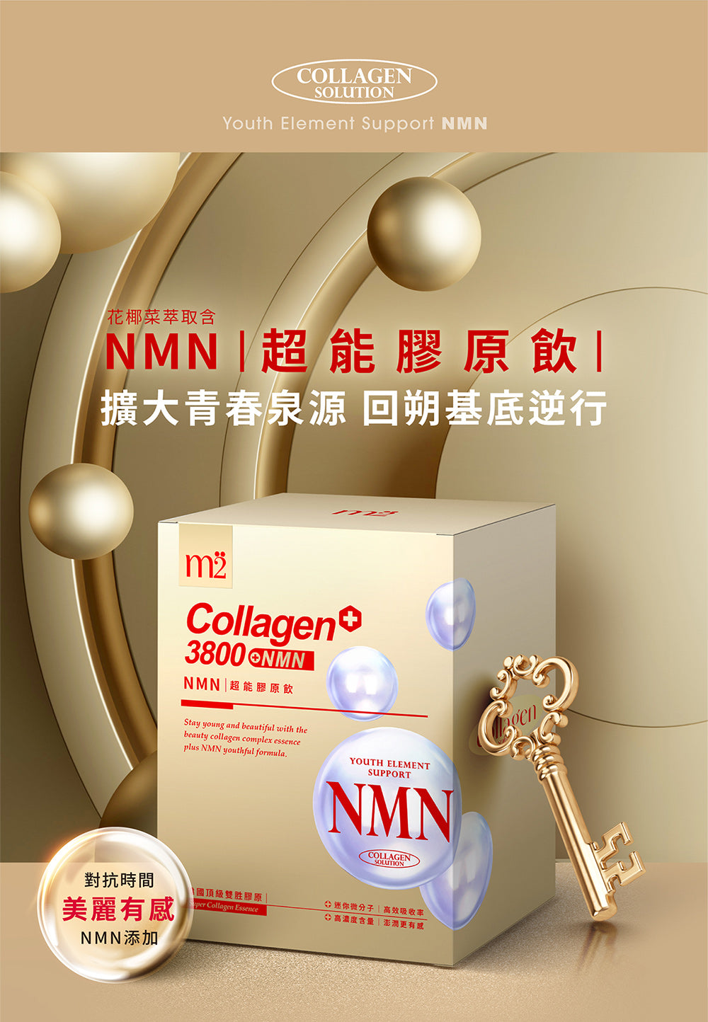 M2輕量方 - 22Lab【美度】膠原蛋白NMN超能膠原飲 (7入/盒)