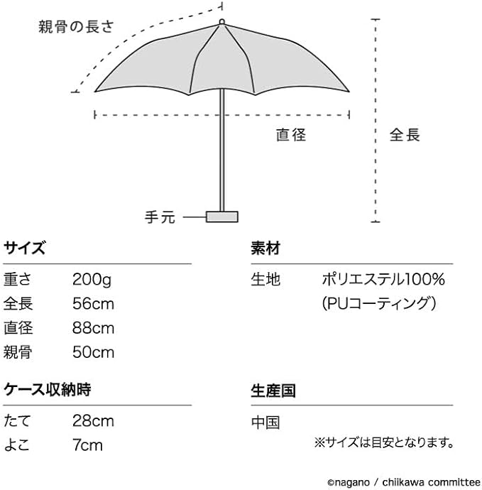 Wpc. - 縮骨遮 短雨傘 遮光防UV傘 - Chiikawa 吉伊卡哇