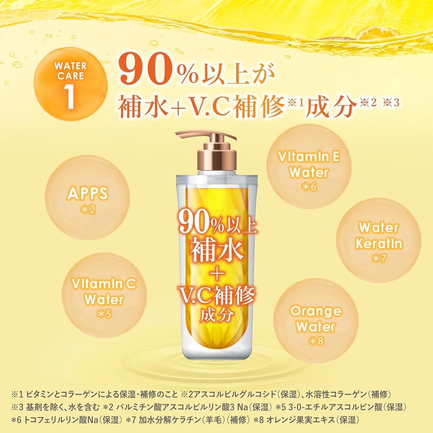 ululis - VITA.C 維他命C水潤柔順 洗頭水 護髮素