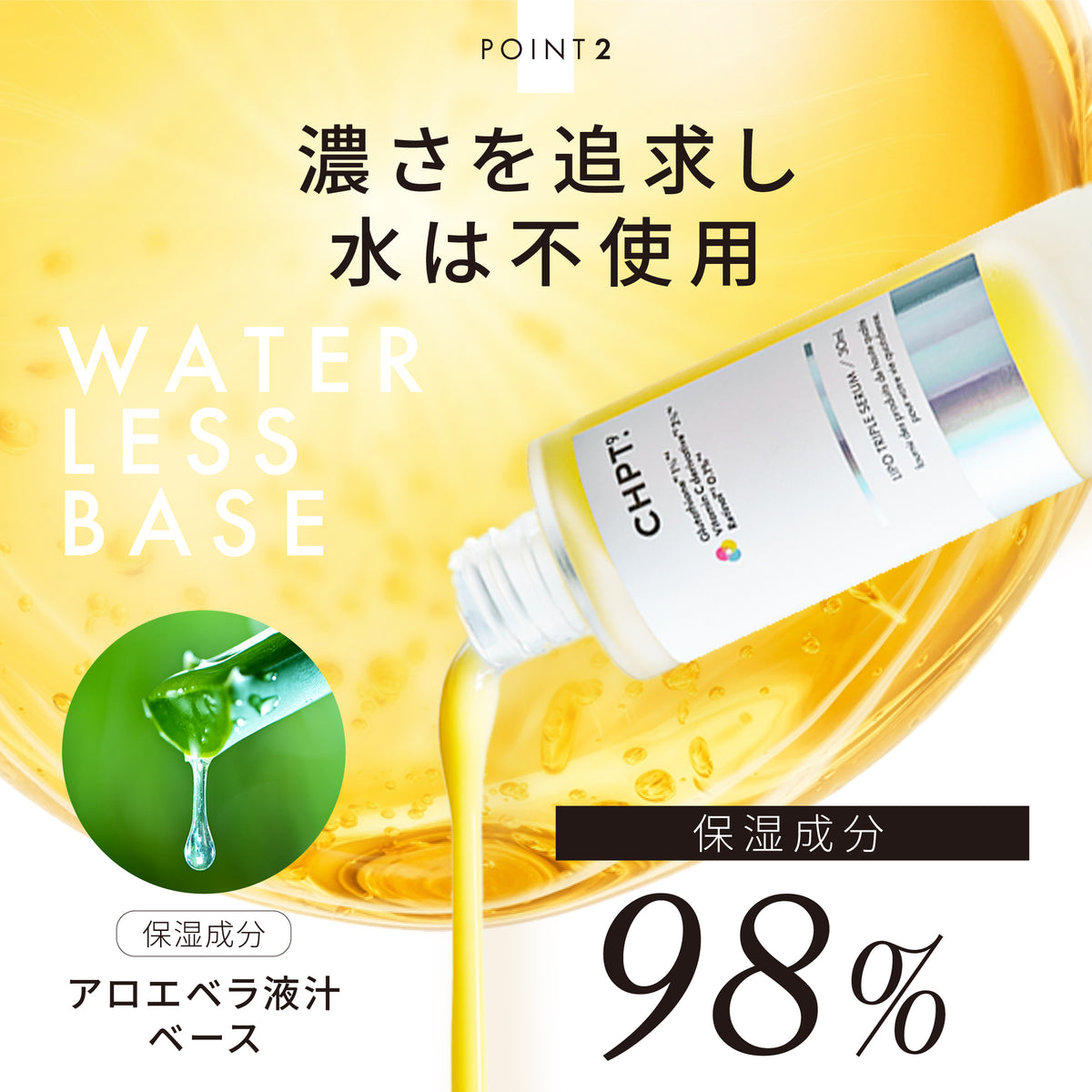 CHPT.9 - 三重賦活亮肌精華30ml (4595558349023)