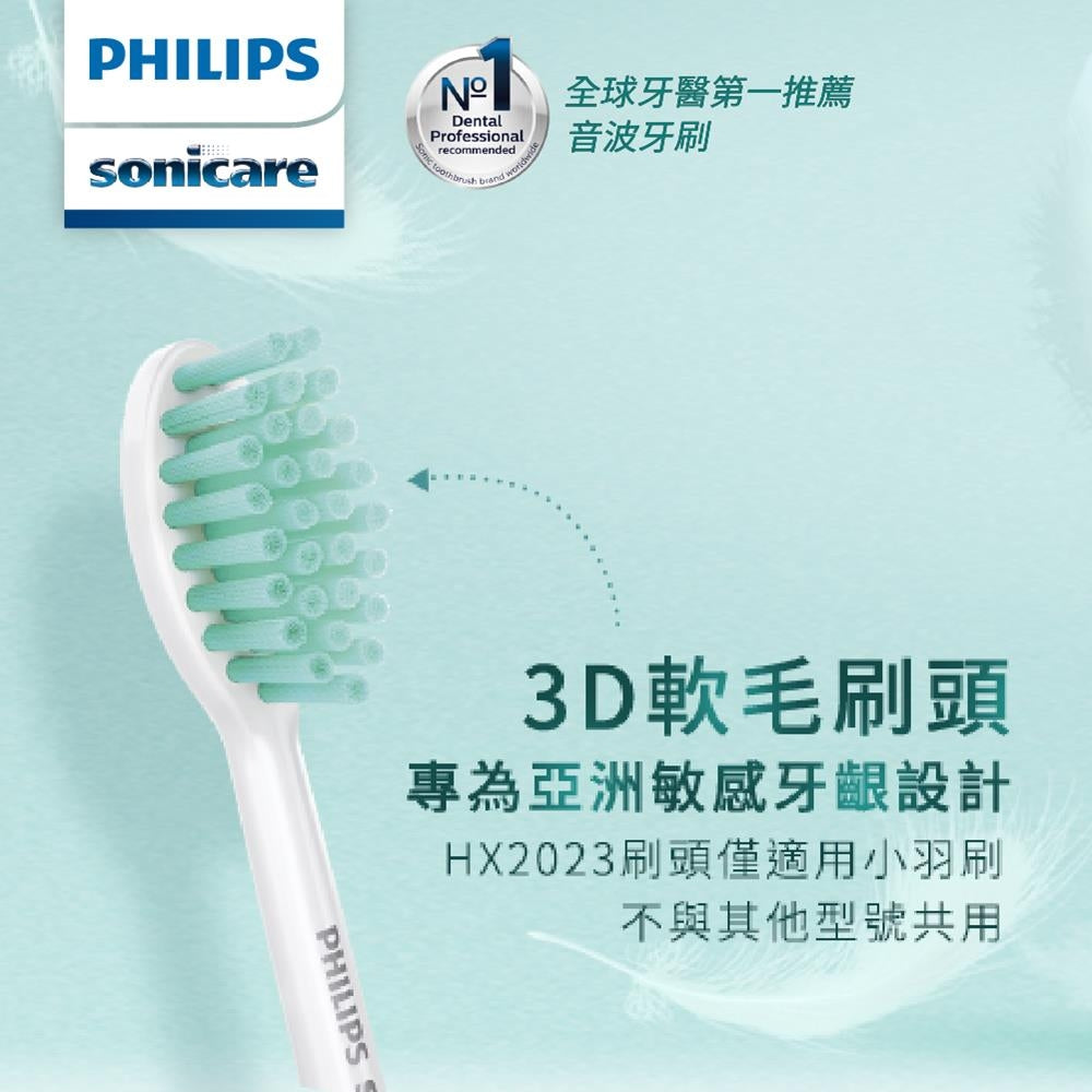 Philips 飛利浦 - 【3支裝】Sonicare Gentle Clean 2100系列專用 音波震動牙刷刷頭 (HX2023/02)
