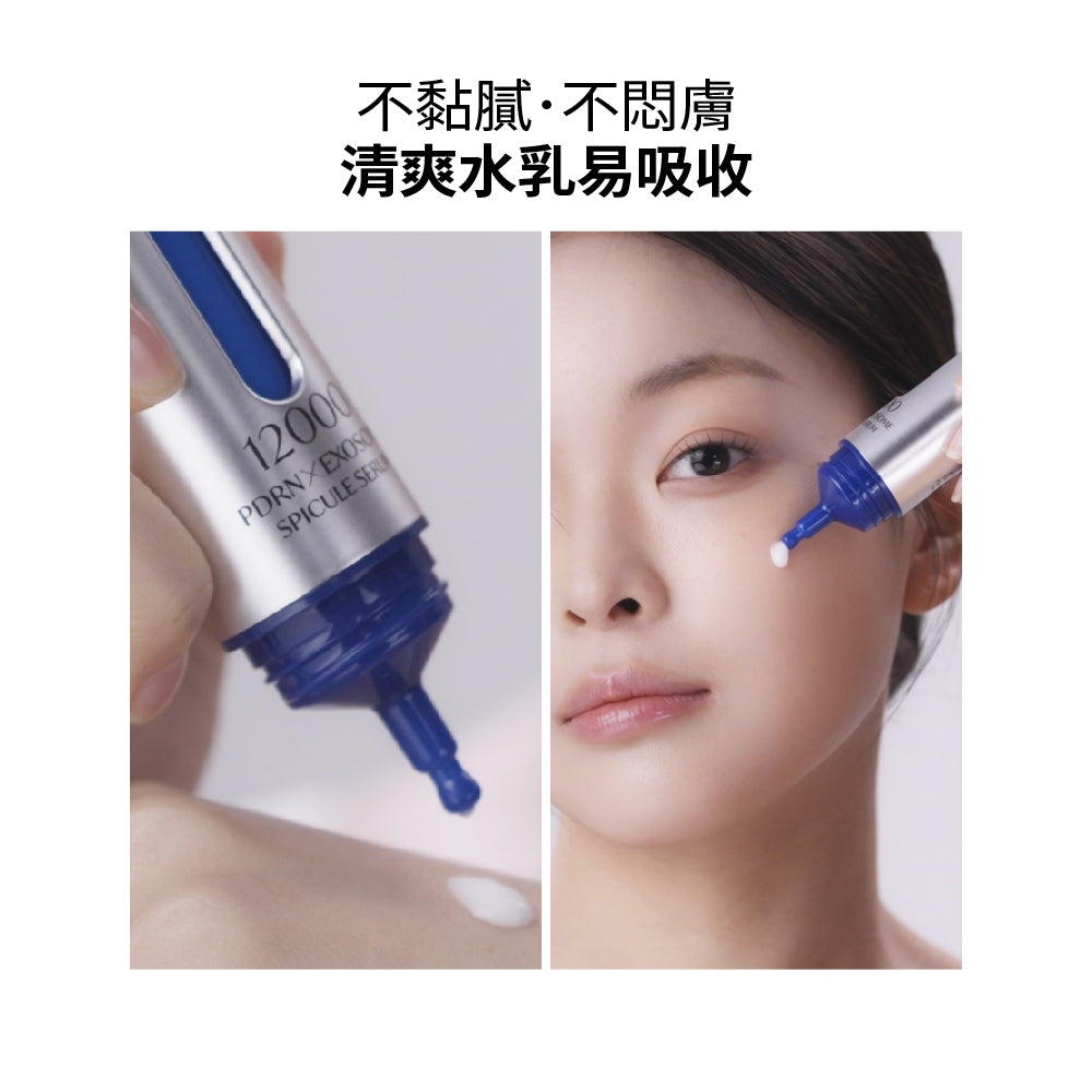 MIRAE 未來美 - 專業院線PDRN外泌體新生精華(15ml+補充瓶15ml) - 原裝行貨