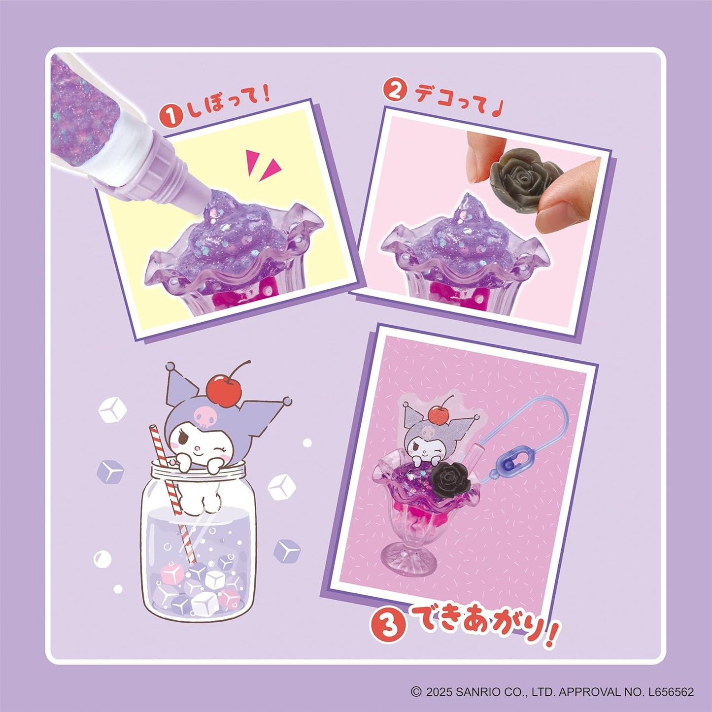 EPOCH - Whipple系列 Kuromi 主題DIY甜品吊飾玩具套裝 (W-163) 4905040323620