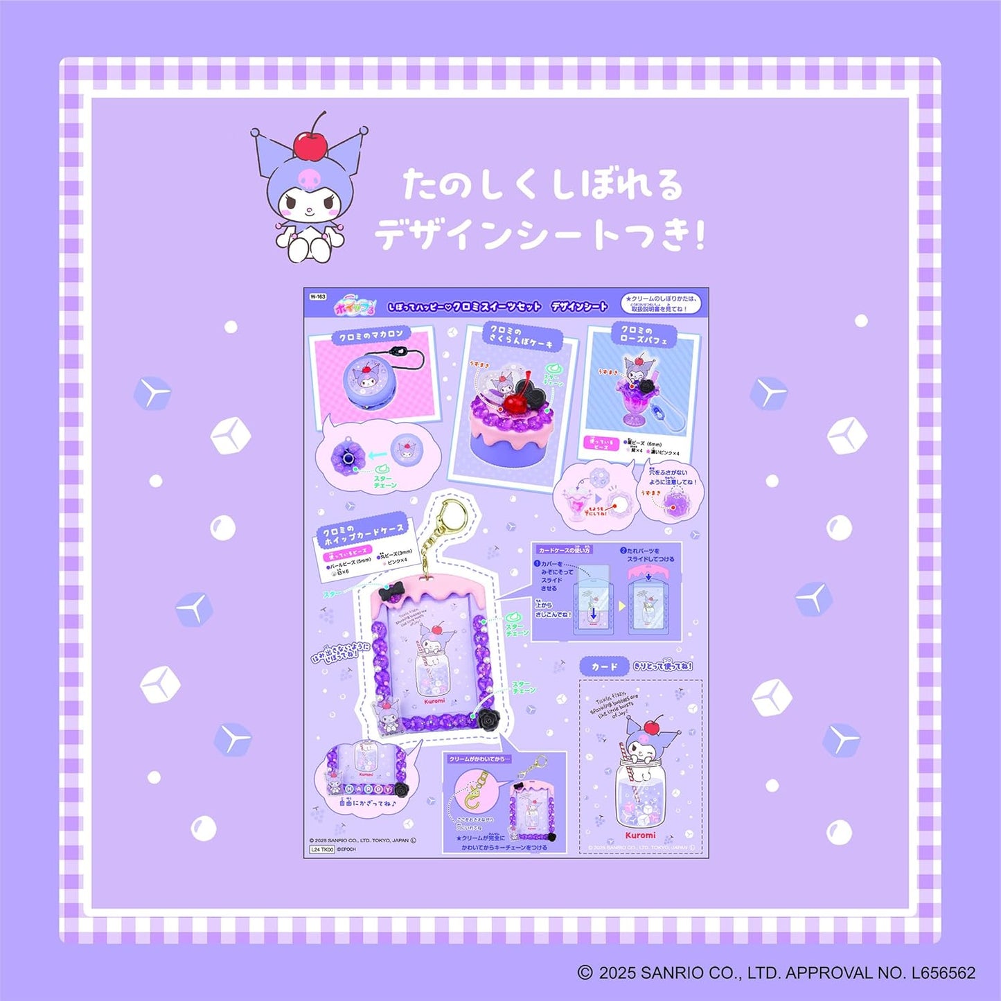 EPOCH - Whipple系列 Kuromi 主題DIY甜品吊飾玩具套裝 (W-163) 4905040323620